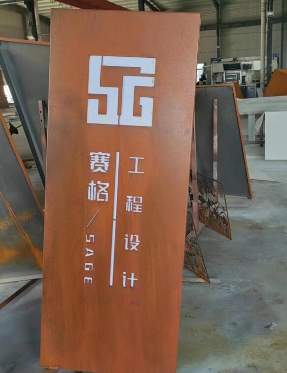 山海关锈钢板招牌